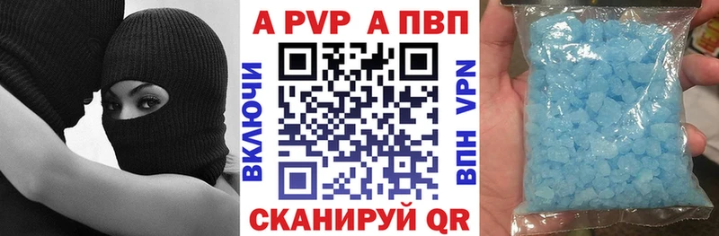 A-PVP СК КРИС  кракен tor  Устюжна 