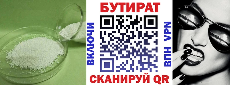 магазин продажи наркотиков  Устюжна  Бутират вода 