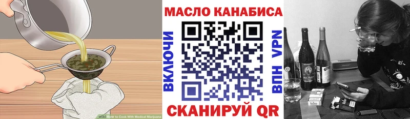 Печенье с ТГК марихуана  блэк спрут сайт  Устюжна 