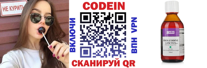 Кодеиновый сироп Lean Purple Drank Устюжна