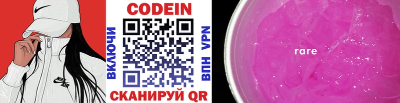 Кодеин напиток Lean (лин) МЕГА ссылка Устюжна