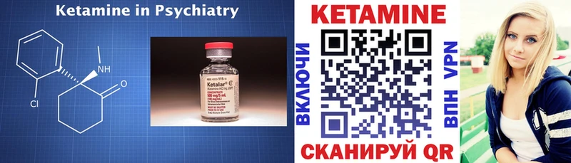 Кетамин ketamine  Устюжна 