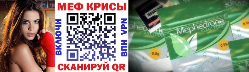 Меф VHQ  hydra вход  Устюжна 