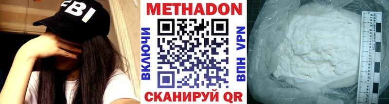 Метадон methadone  даркнет сайт  Устюжна 