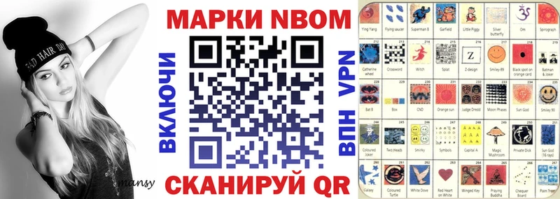 Марки NBOMe 1,5мг  закладка  Устюжна 